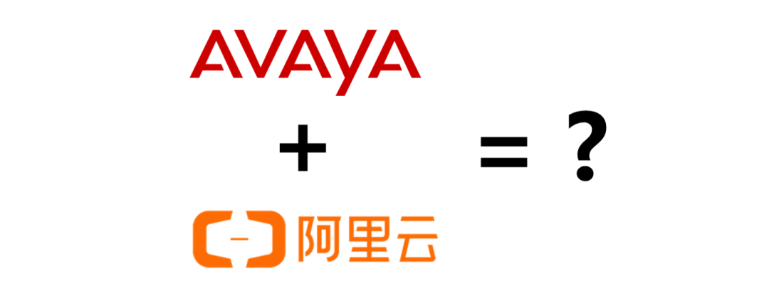 Avaya & 阿里云強強聯手，“雙A”企業最強大腦深獲認可
